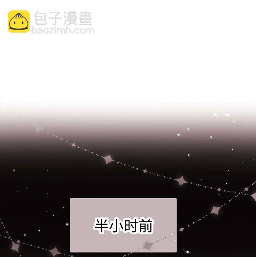 《职业粉丝》054 这个玩笑不好笑吗？ 第42页