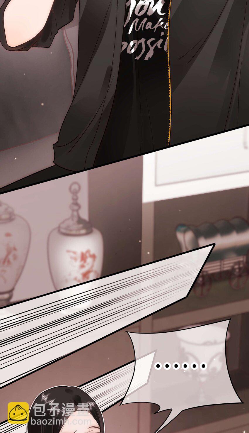 《职业粉丝》054 这个玩笑不好笑吗？ 第44页
