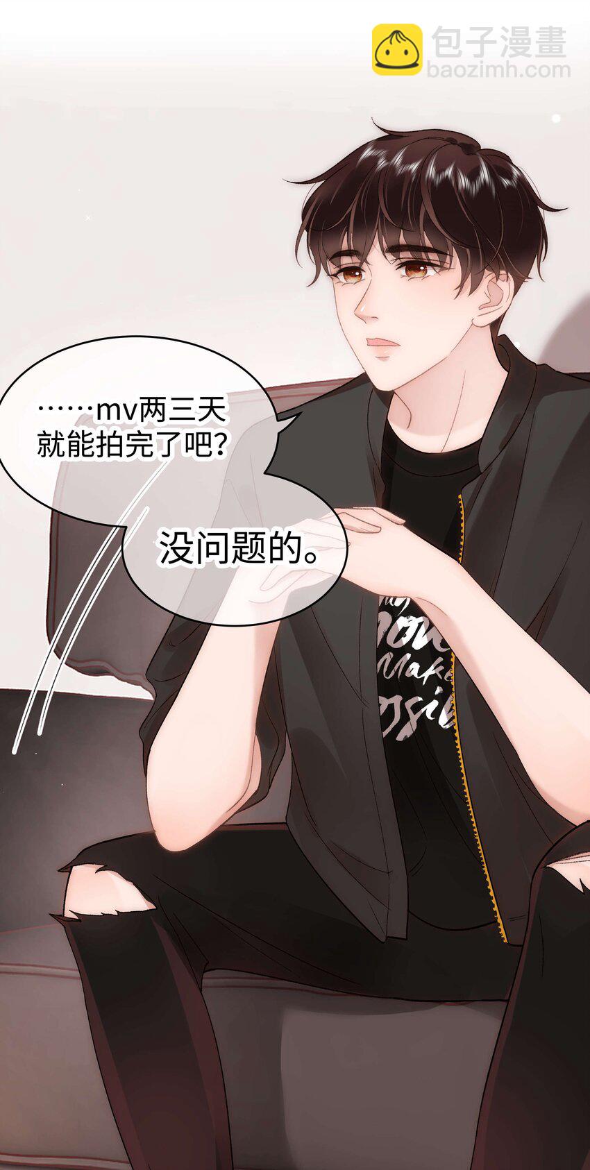 《职业粉丝》054 这个玩笑不好笑吗？ 第47页