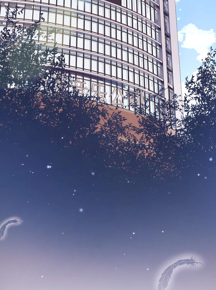 《职业粉丝》054 这个玩笑不好笑吗？ 第4页
