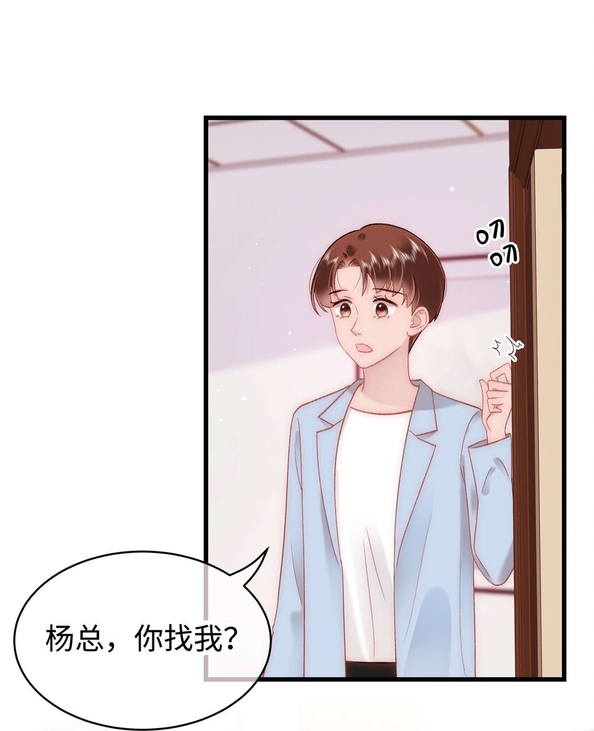 《职业粉丝》053 会是他吗？ 第17页