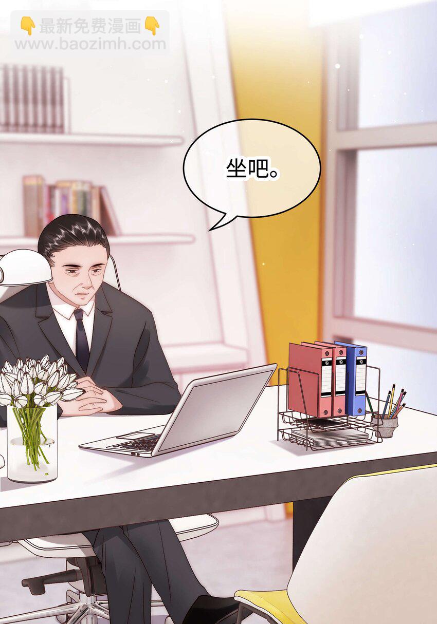 《职业粉丝》053 会是他吗？ 第18页