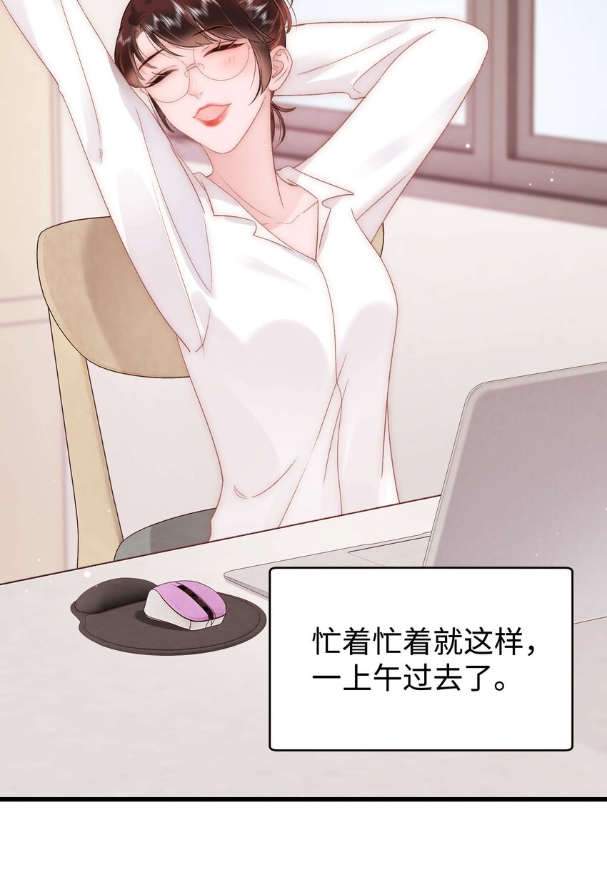 《职业粉丝》053 会是他吗？ 第28页
