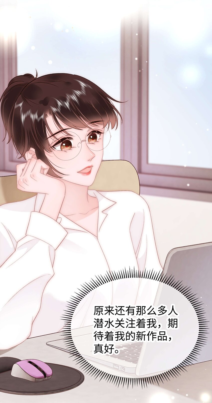 《职业粉丝》053 会是他吗？ 第31页