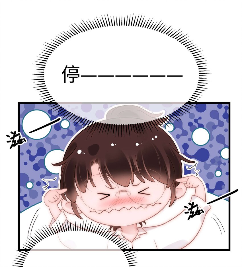 《职业粉丝》053 会是他吗？ 第44页