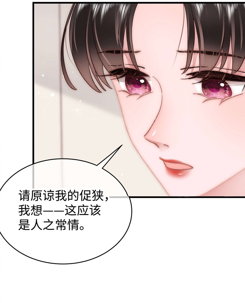 《职业粉丝》052 换条更好的路走吧！ 第11页