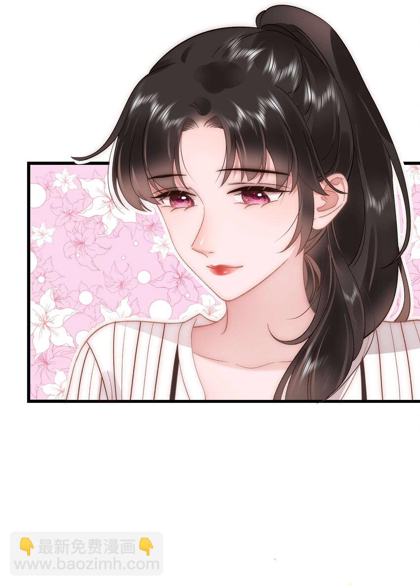 《职业粉丝》052 换条更好的路走吧！ 第21页