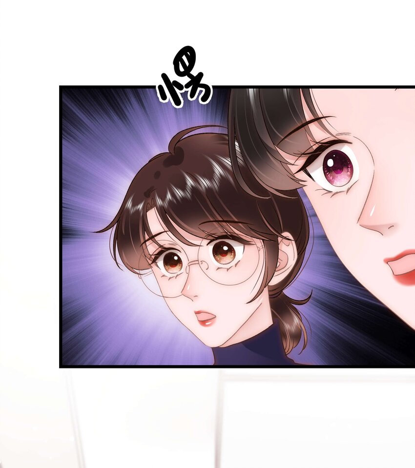 《职业粉丝》052 换条更好的路走吧！ 第29页