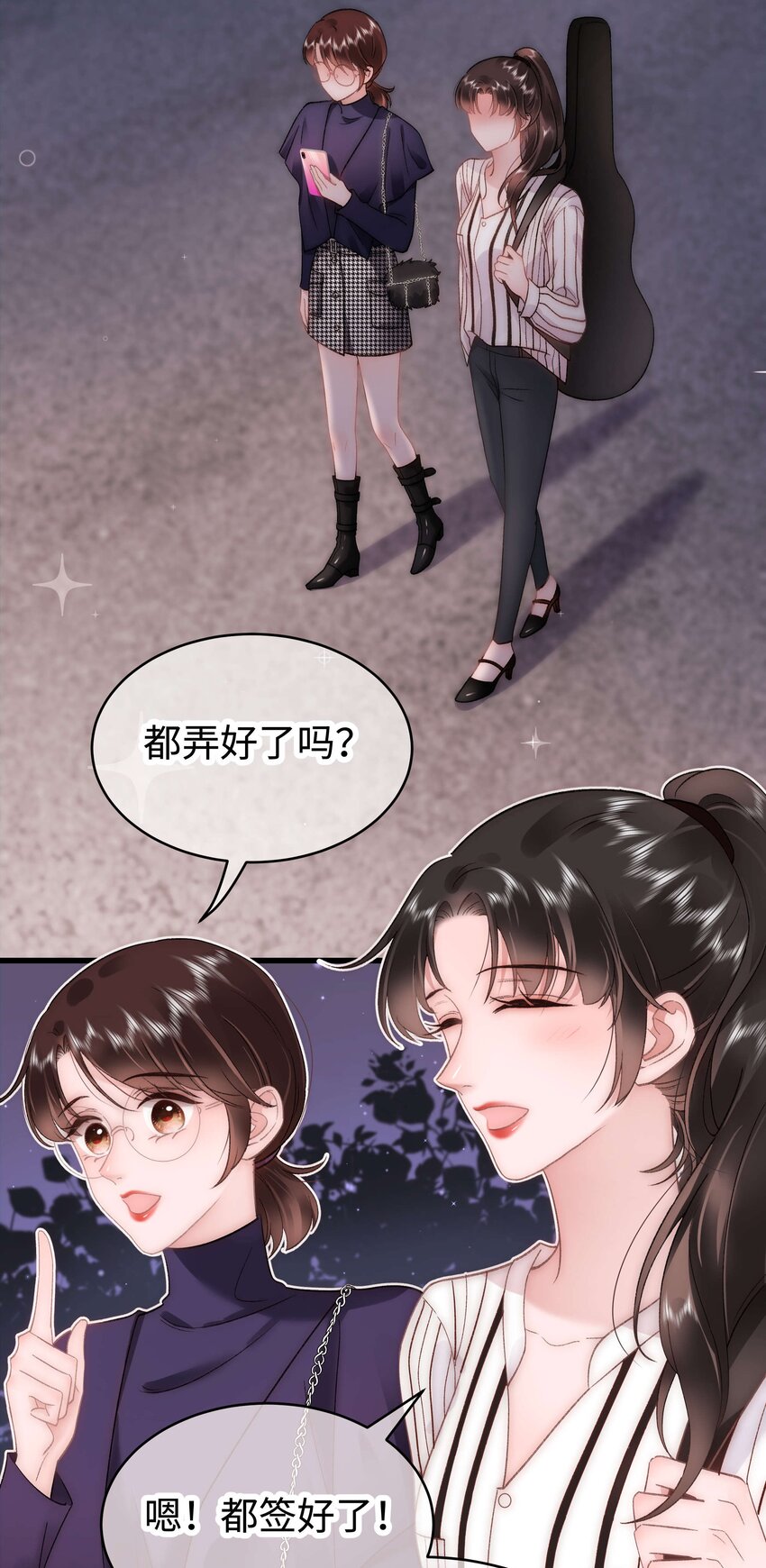 《职业粉丝》052 换条更好的路走吧！ 第42页