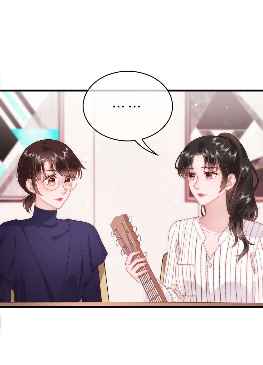 《职业粉丝》052 换条更好的路走吧！ 第5页