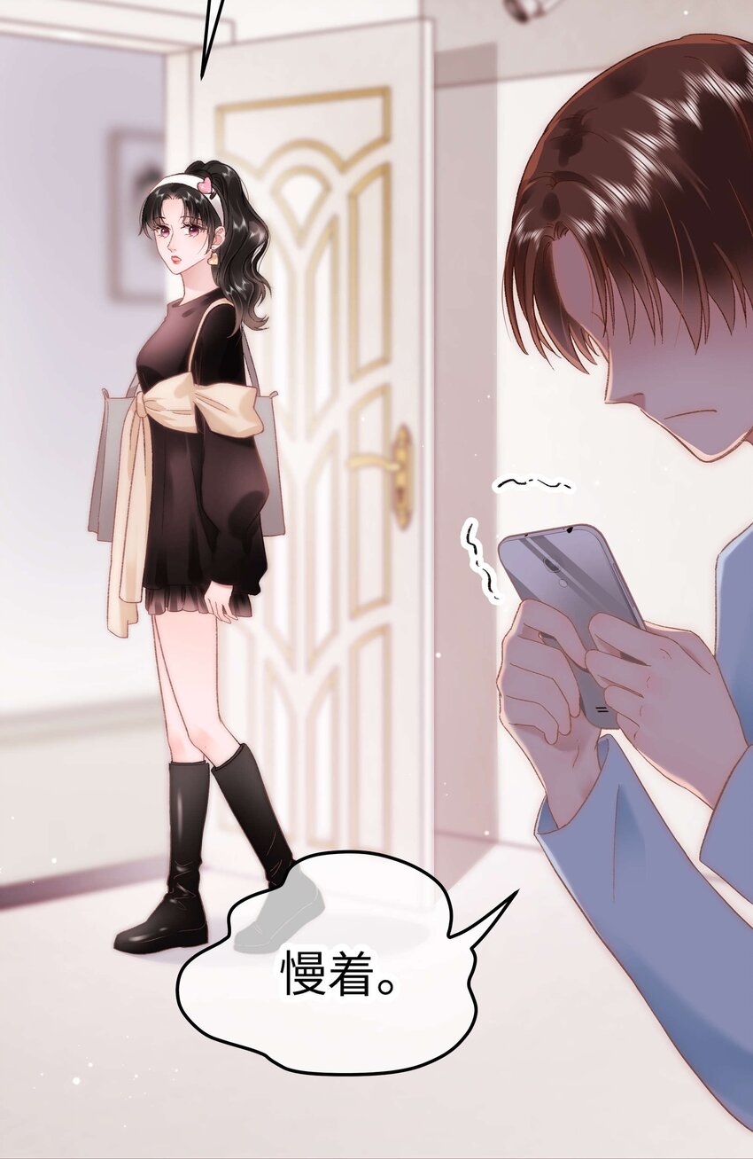 《职业粉丝》056 别打感情牌！ 第12页