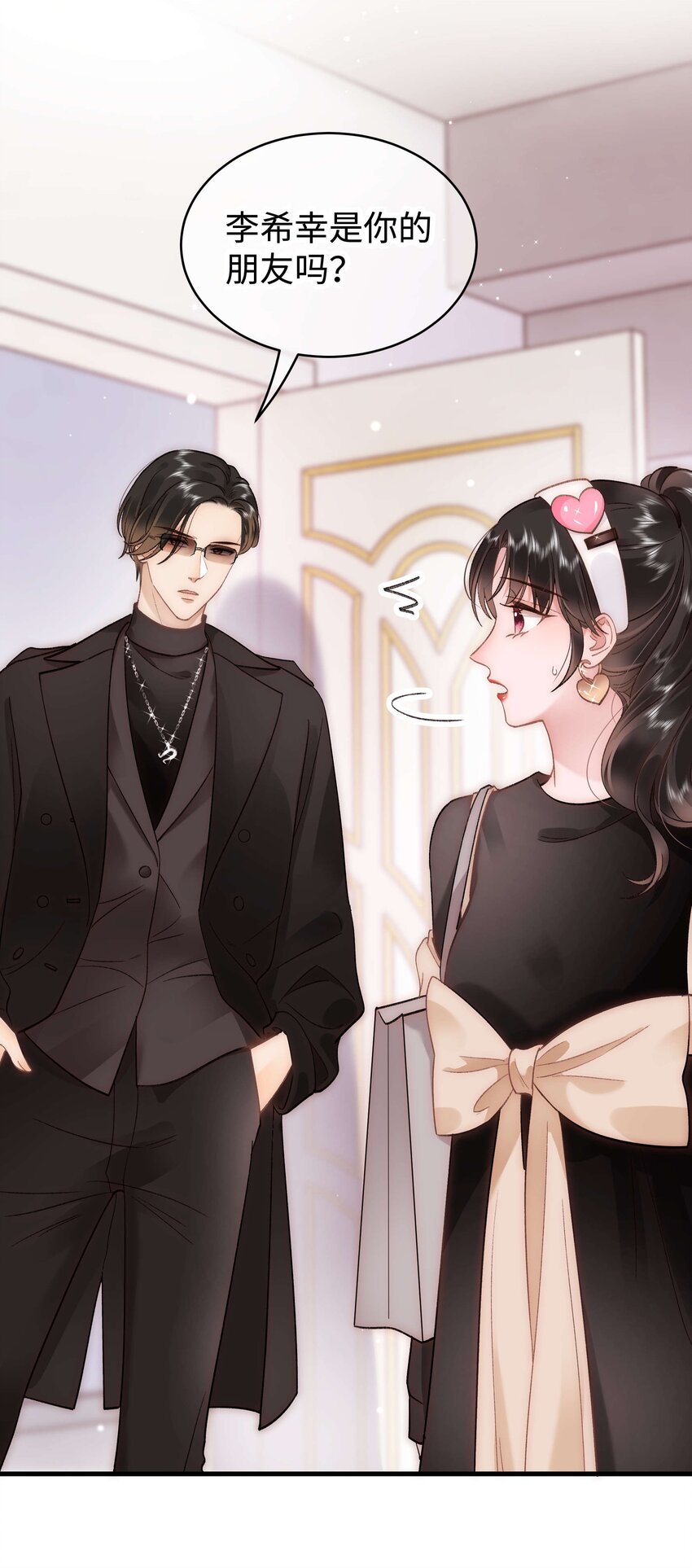 《职业粉丝》056 别打感情牌！ 第19页