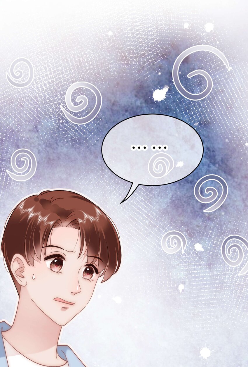 《职业粉丝》056 别打感情牌！ 第21页
