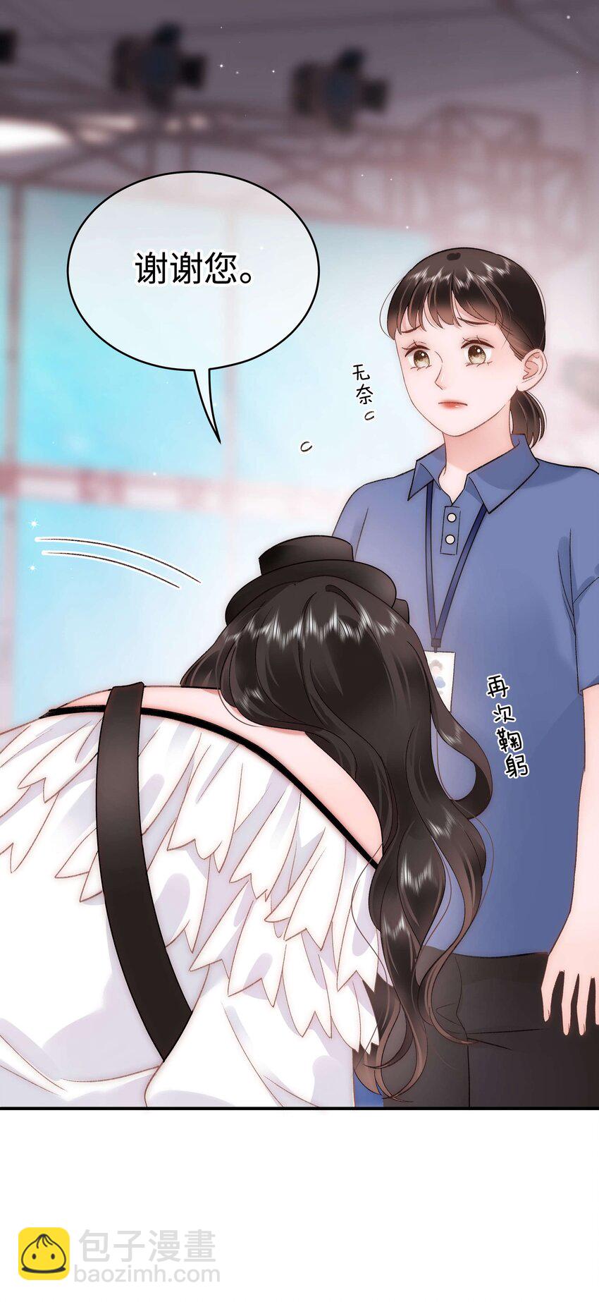 《职业粉丝》059 谢谢你，不曾放弃 第11页