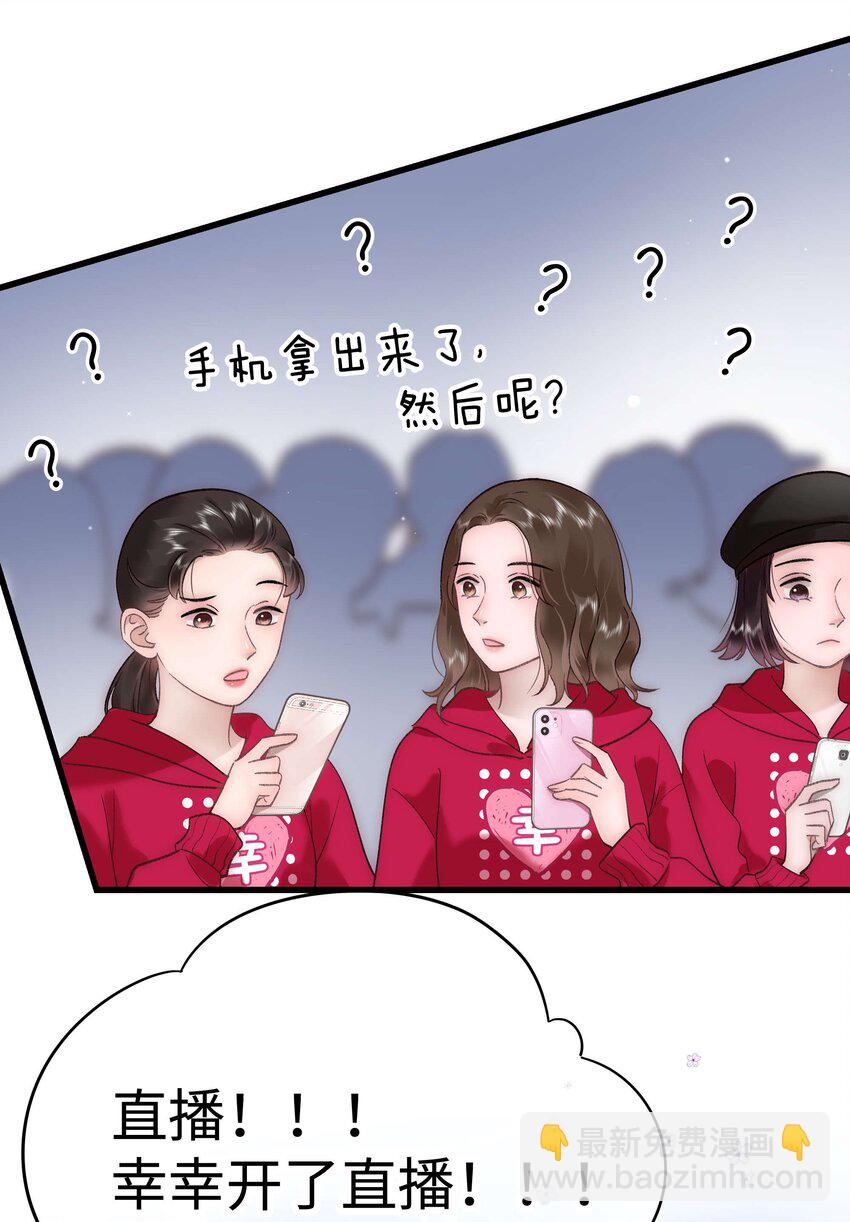 《职业粉丝》059 谢谢你，不曾放弃 第16页
