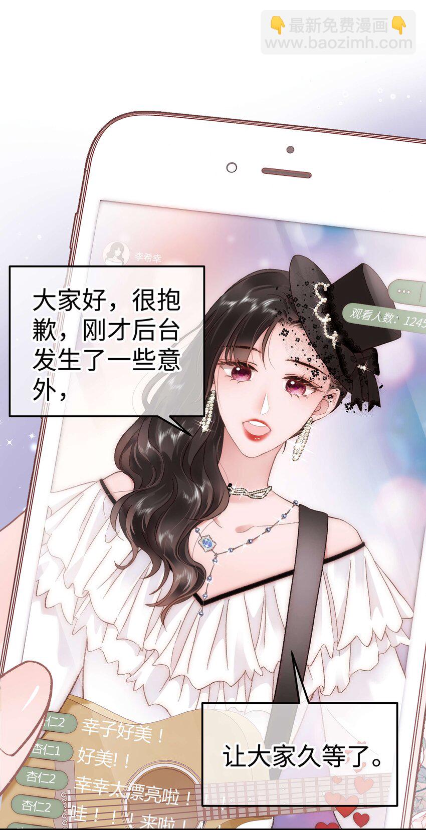《职业粉丝》059 谢谢你，不曾放弃 第18页