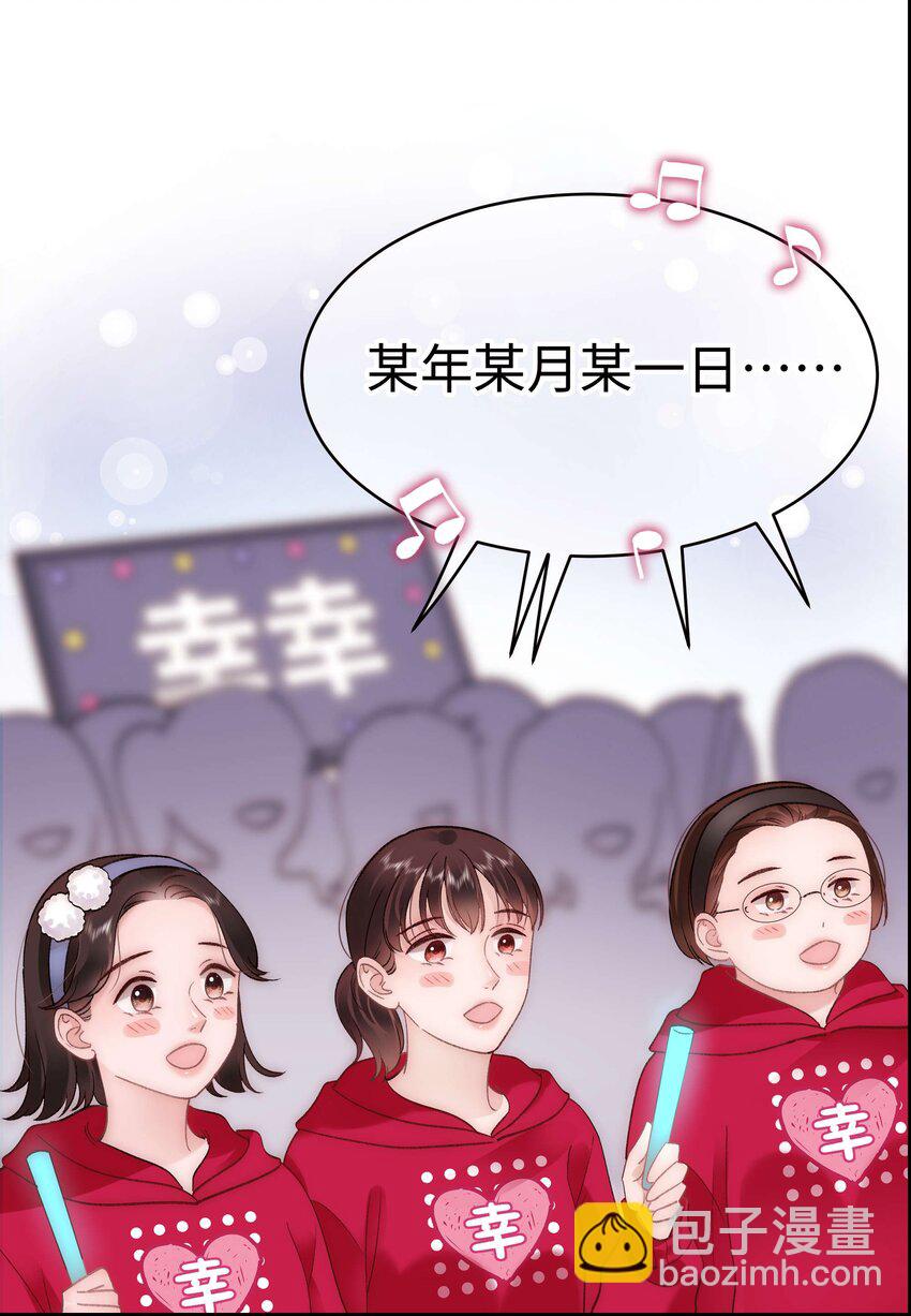 《职业粉丝》059 谢谢你，不曾放弃 第24页