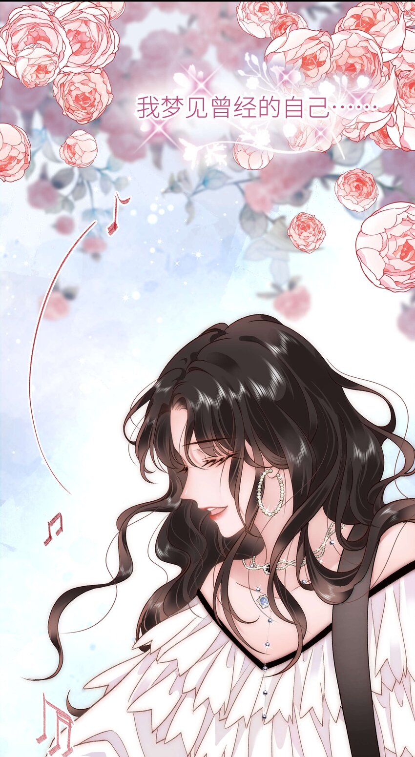 《职业粉丝》059 谢谢你，不曾放弃 第25页