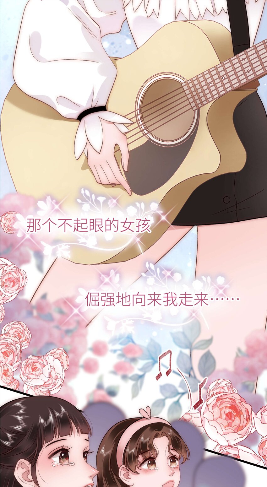 《职业粉丝》059 谢谢你，不曾放弃 第26页