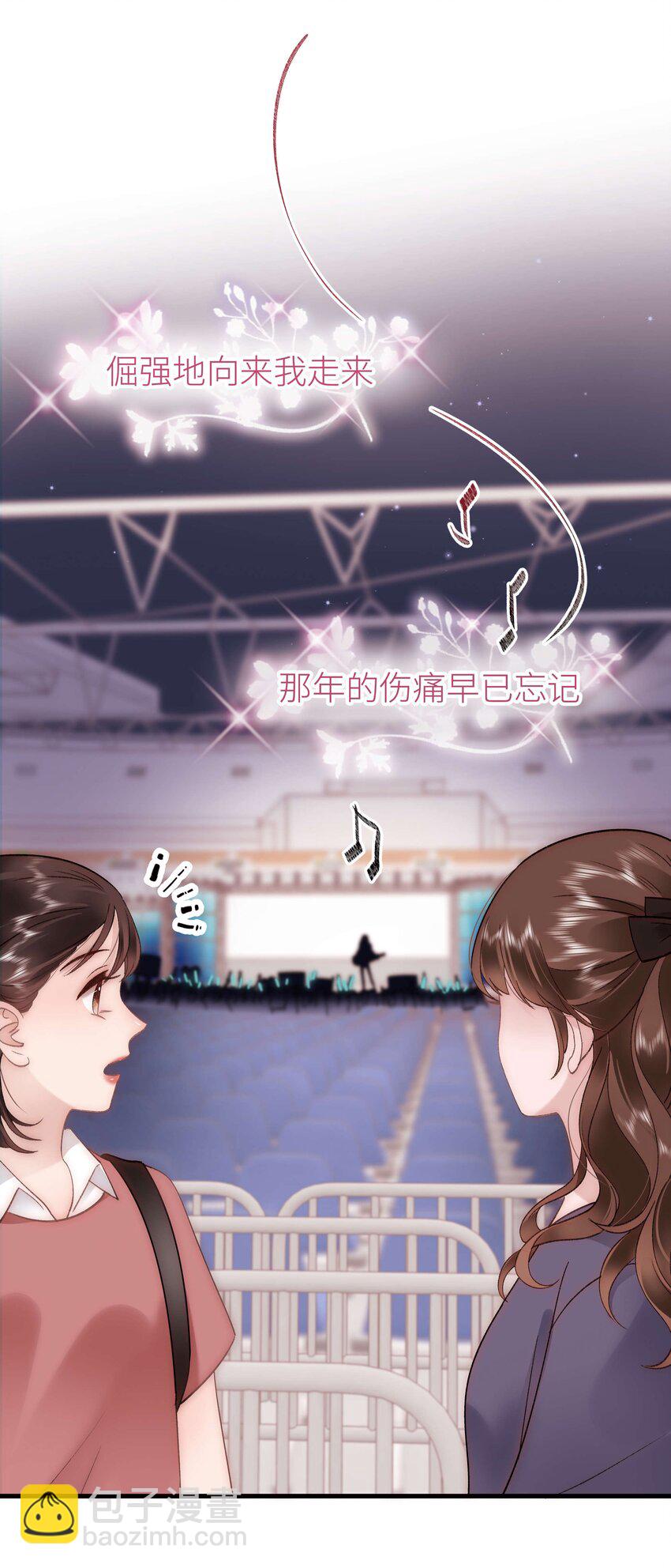 《职业粉丝》059 谢谢你，不曾放弃 第28页