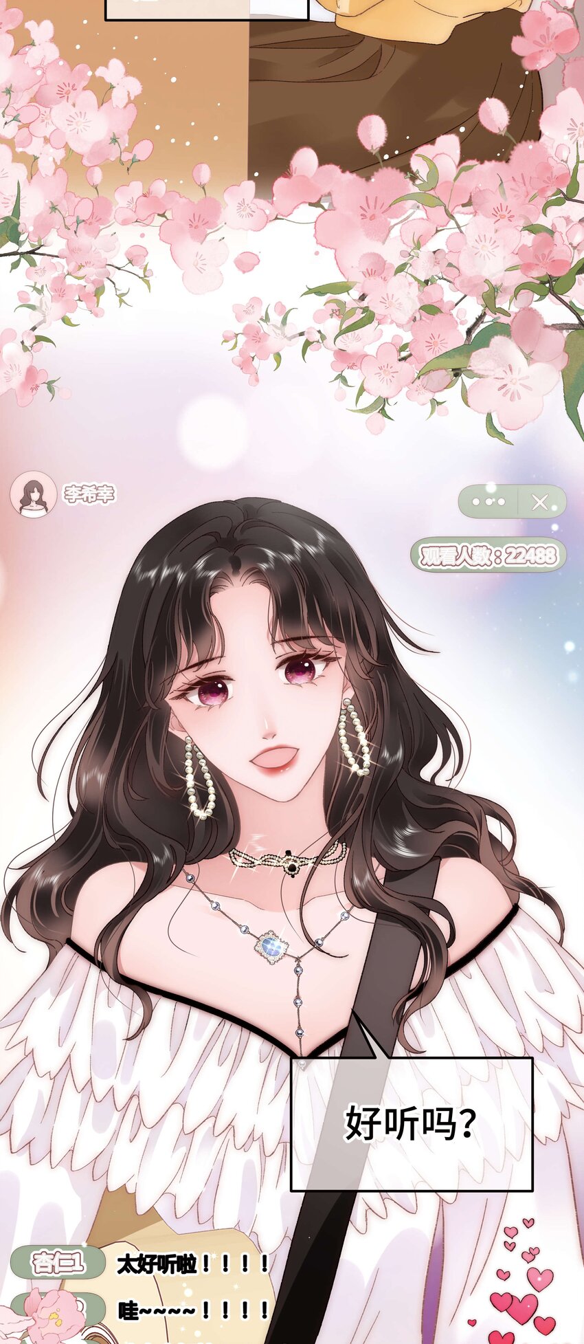 《职业粉丝》059 谢谢你，不曾放弃 第30页