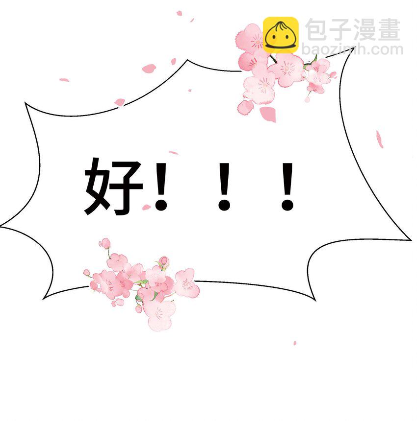 《职业粉丝》059 谢谢你，不曾放弃 第32页