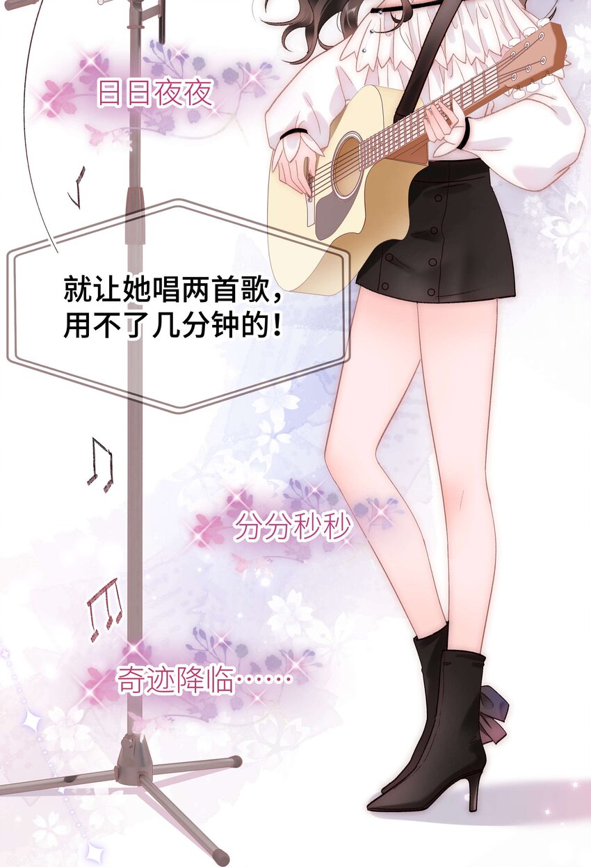《职业粉丝》059 谢谢你，不曾放弃 第35页
