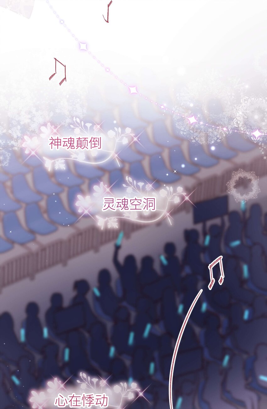 《职业粉丝》059 谢谢你，不曾放弃 第36页