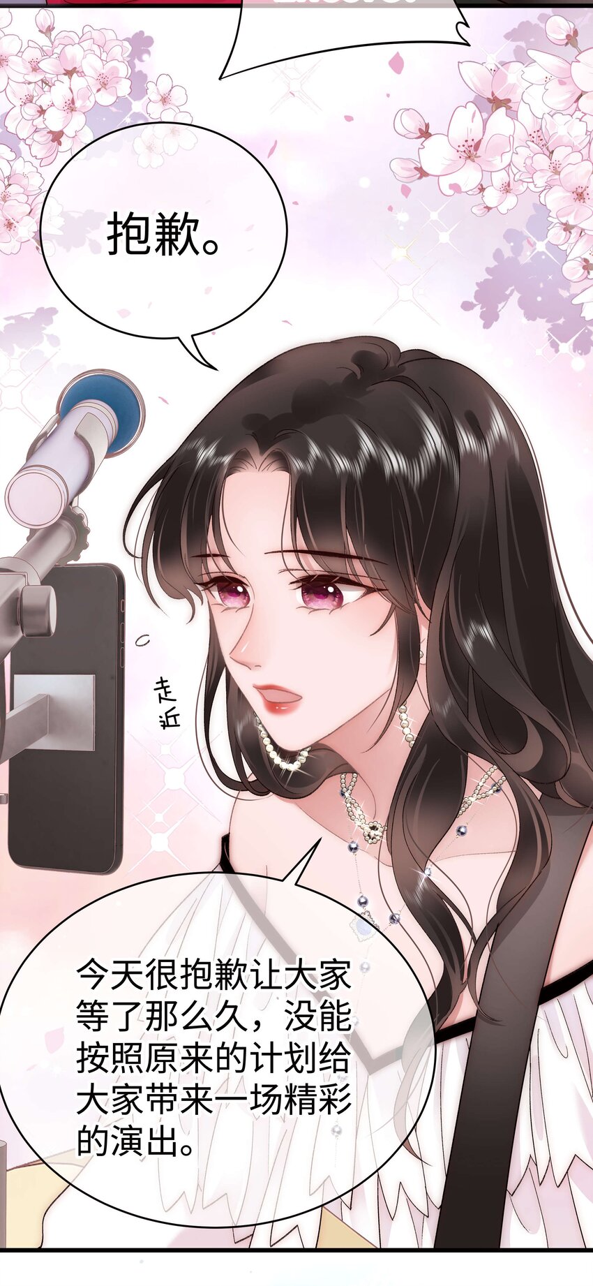 《职业粉丝》059 谢谢你，不曾放弃 第40页