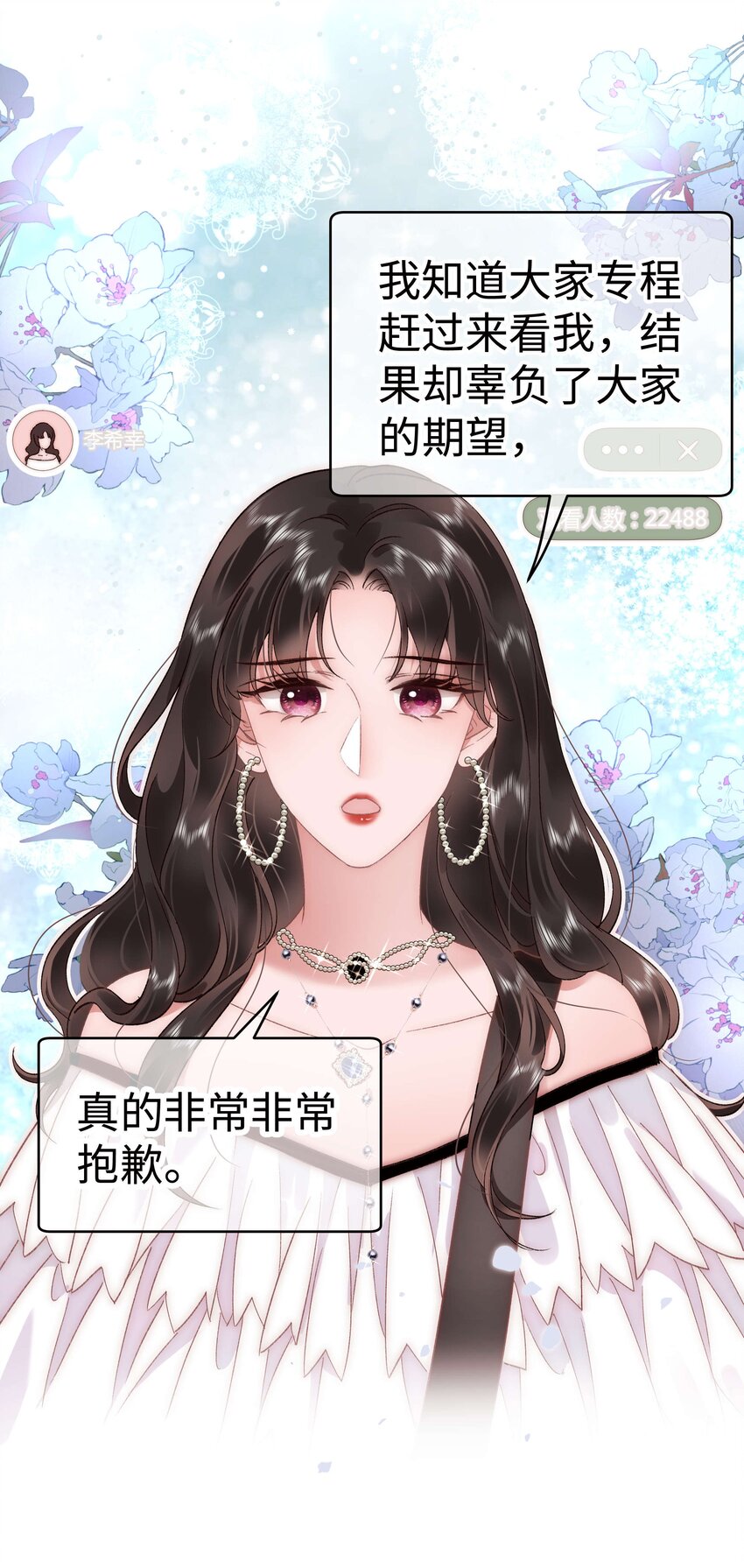 《职业粉丝》059 谢谢你，不曾放弃 第41页