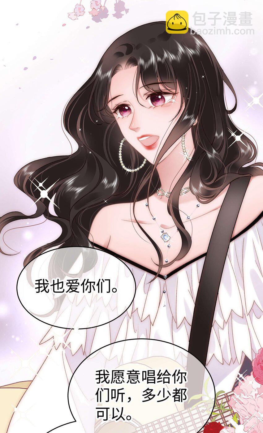 《职业粉丝》059 谢谢你，不曾放弃 第44页