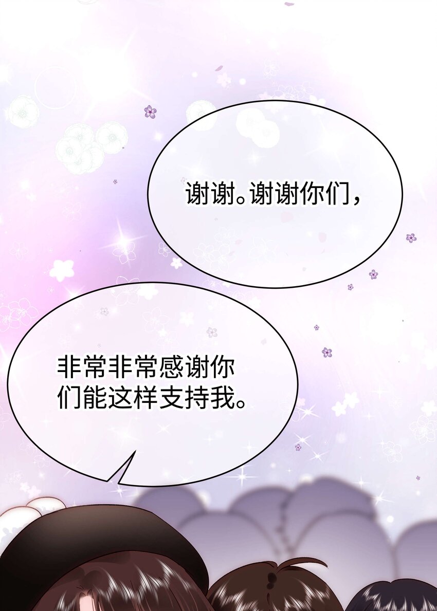 《职业粉丝》059 谢谢你，不曾放弃 第46页