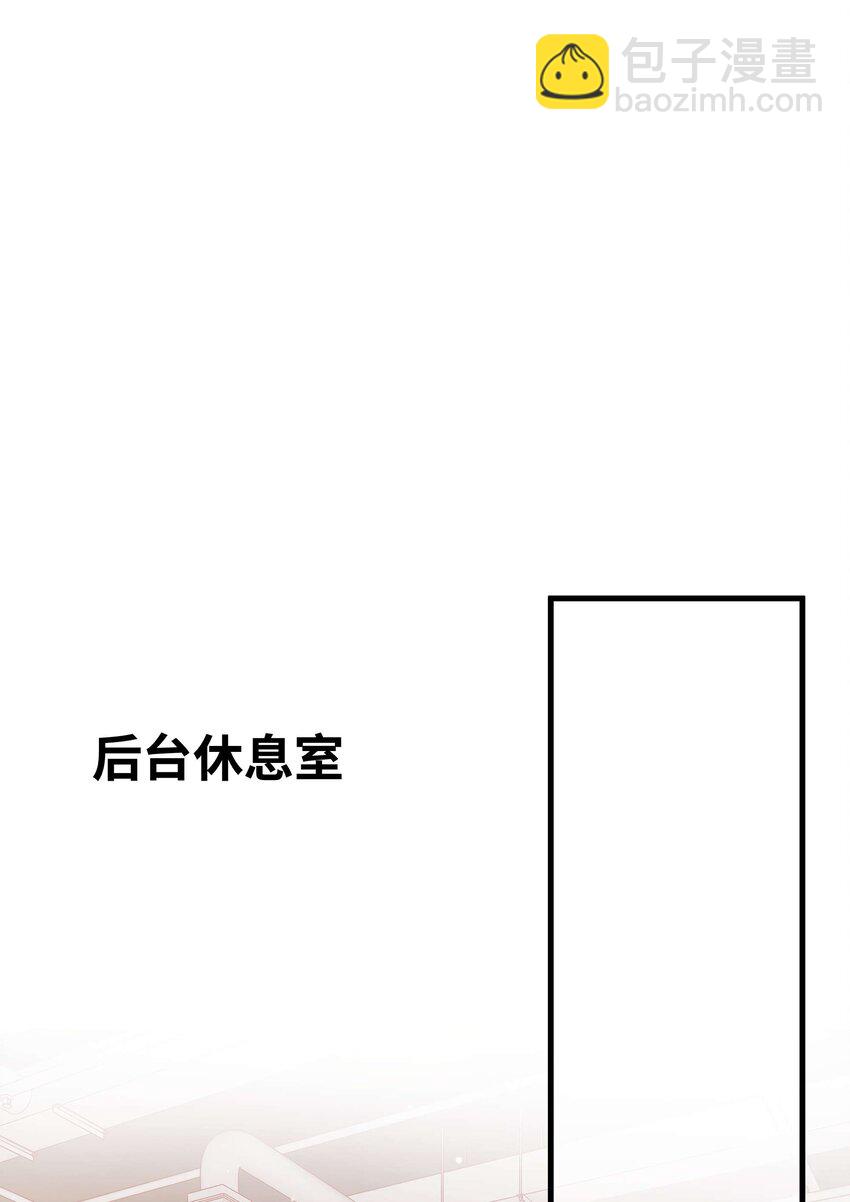 《职业粉丝》057 捧杀！ 第20页