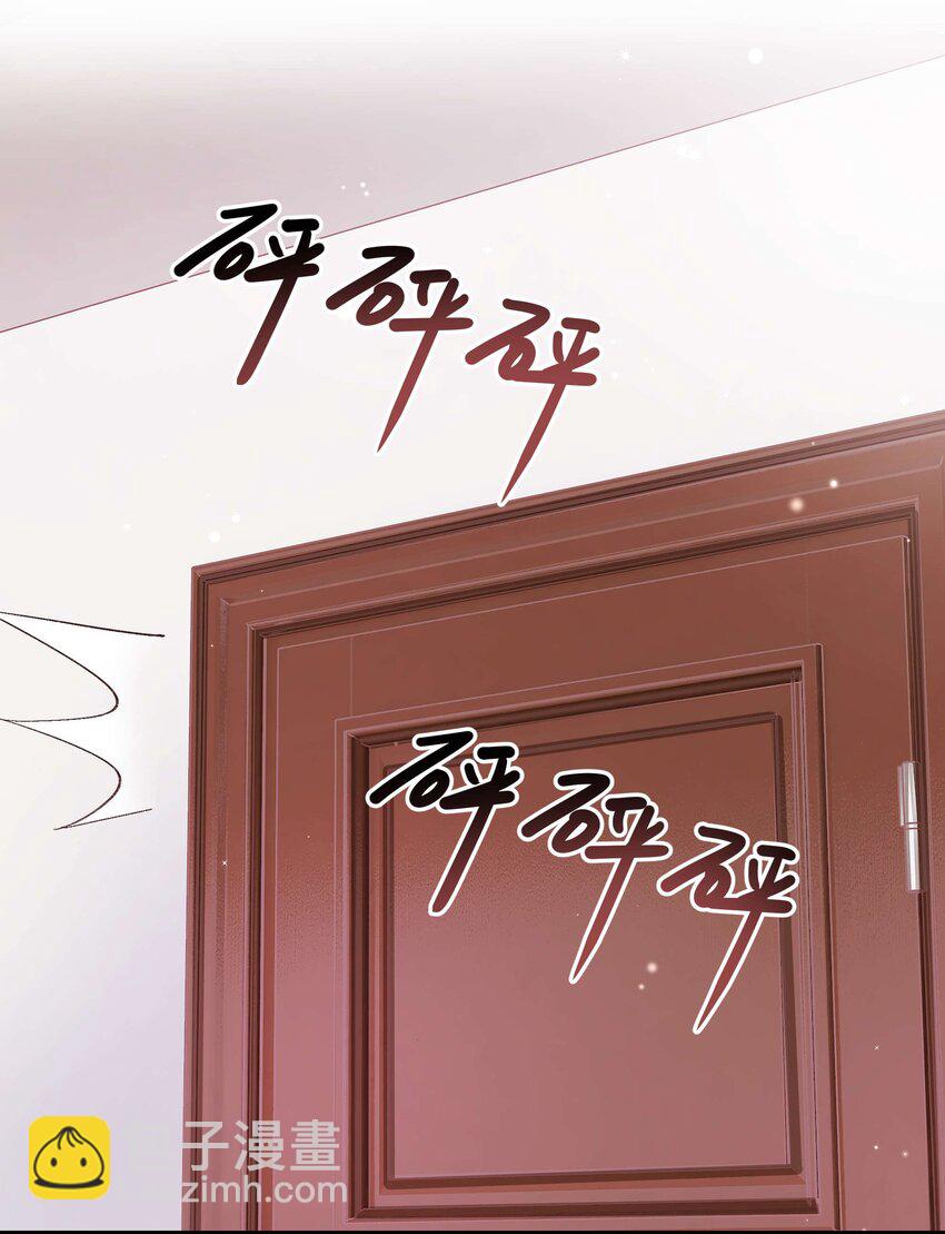 《职业粉丝》057 捧杀！ 第33页