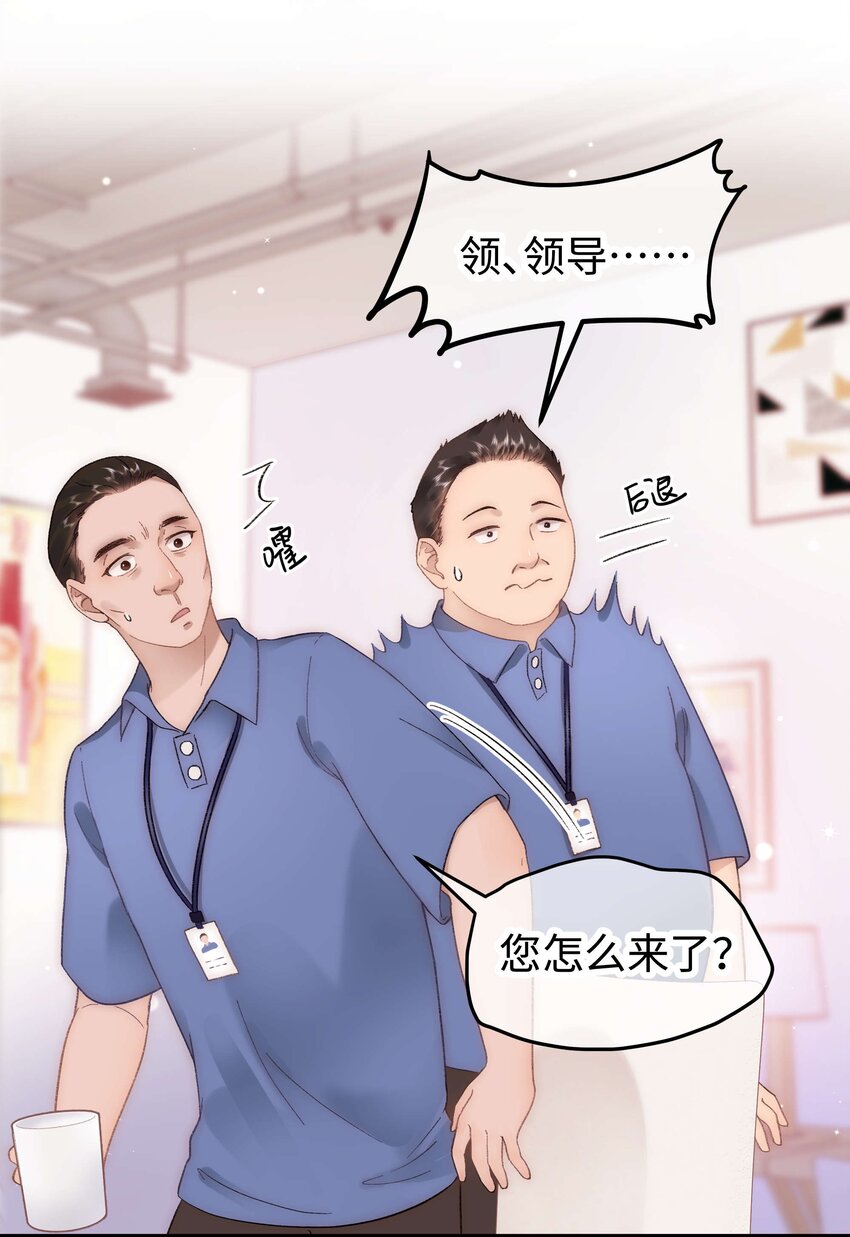 《职业粉丝》057 捧杀！ 第36页