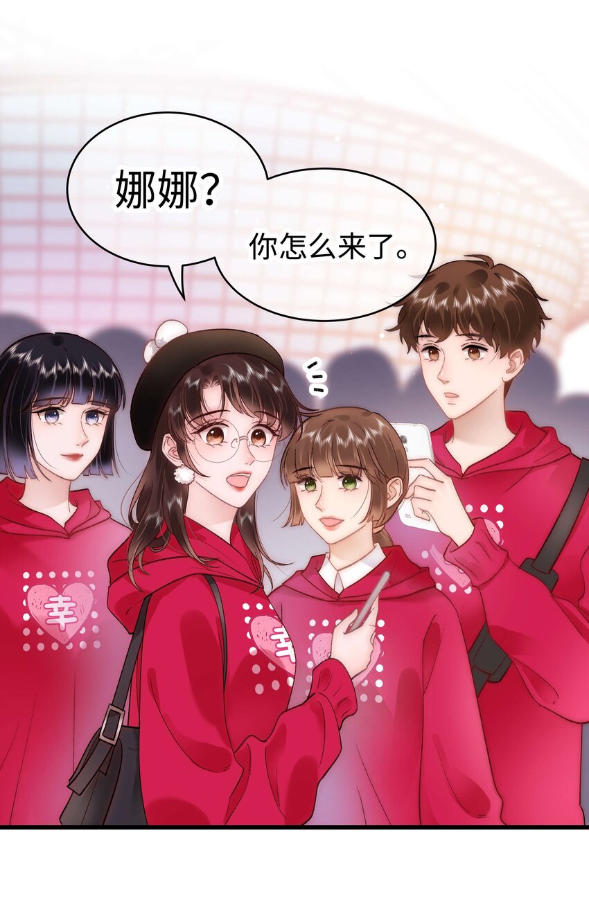 《职业粉丝》057 捧杀！ 第7页