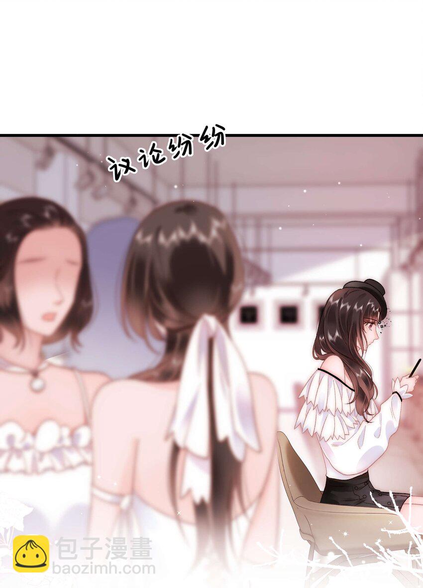 《职业粉丝》058 等我！ 第14页