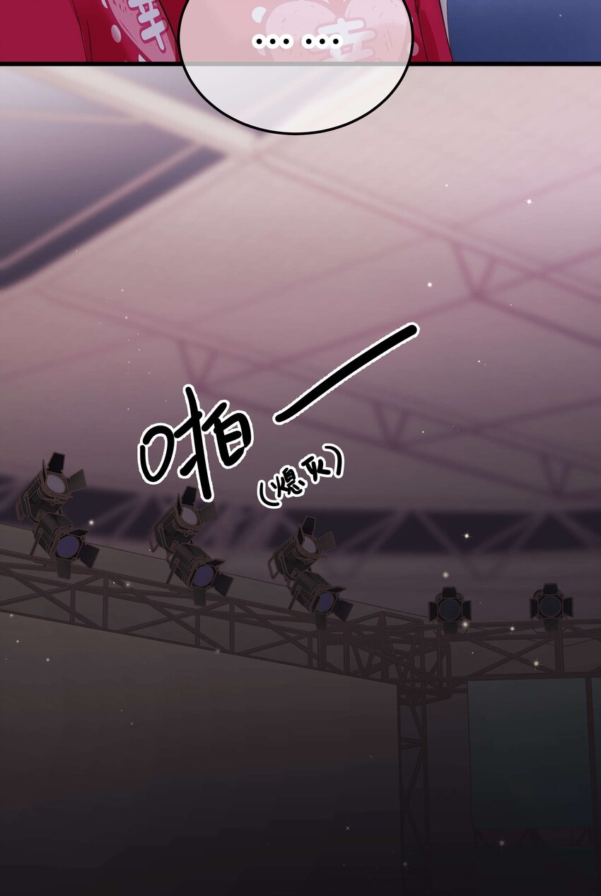 《职业粉丝》058 等我！ 第26页
