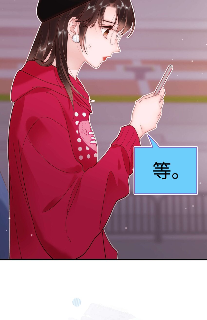 《职业粉丝》058 等我！ 第35页