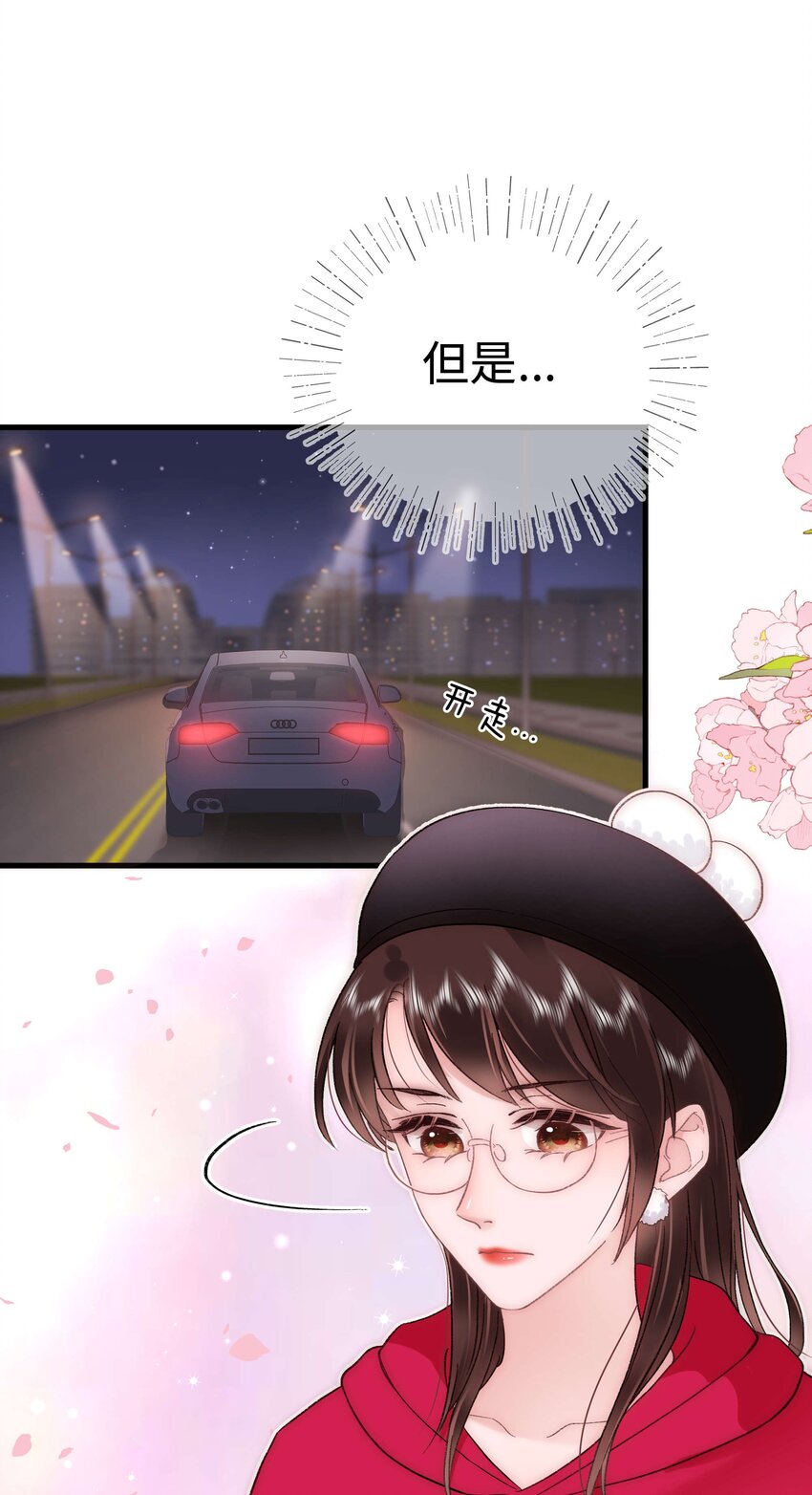 《职业粉丝》60 事情不该就这么结束！ 第10页