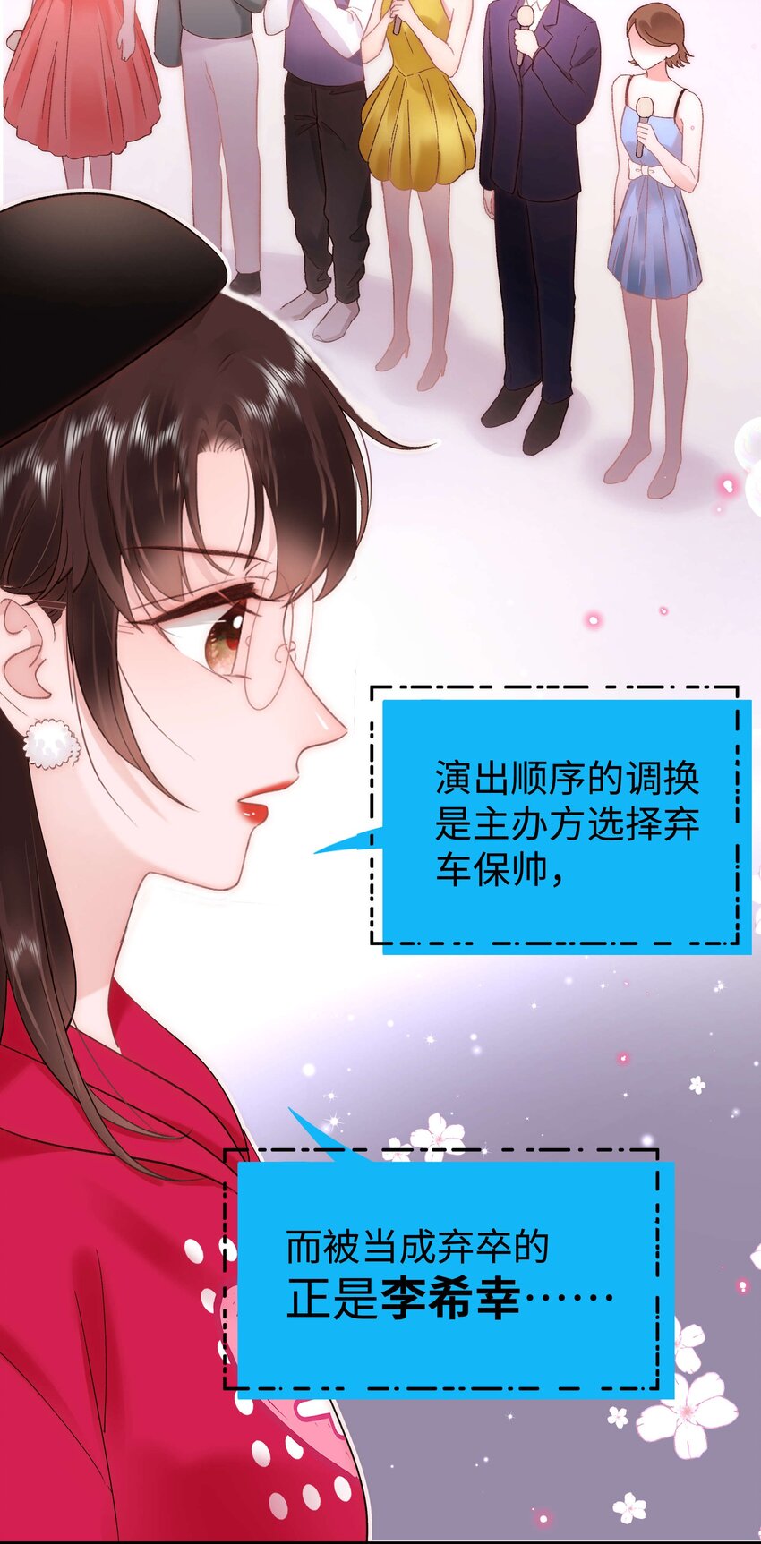 《职业粉丝》60 事情不该就这么结束！ 第31页