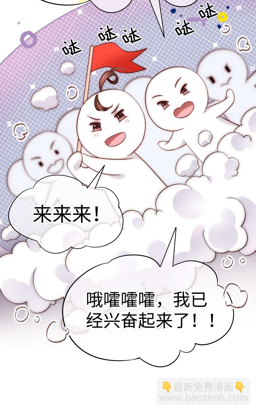 《职业粉丝》60 事情不该就这么结束！ 第36页