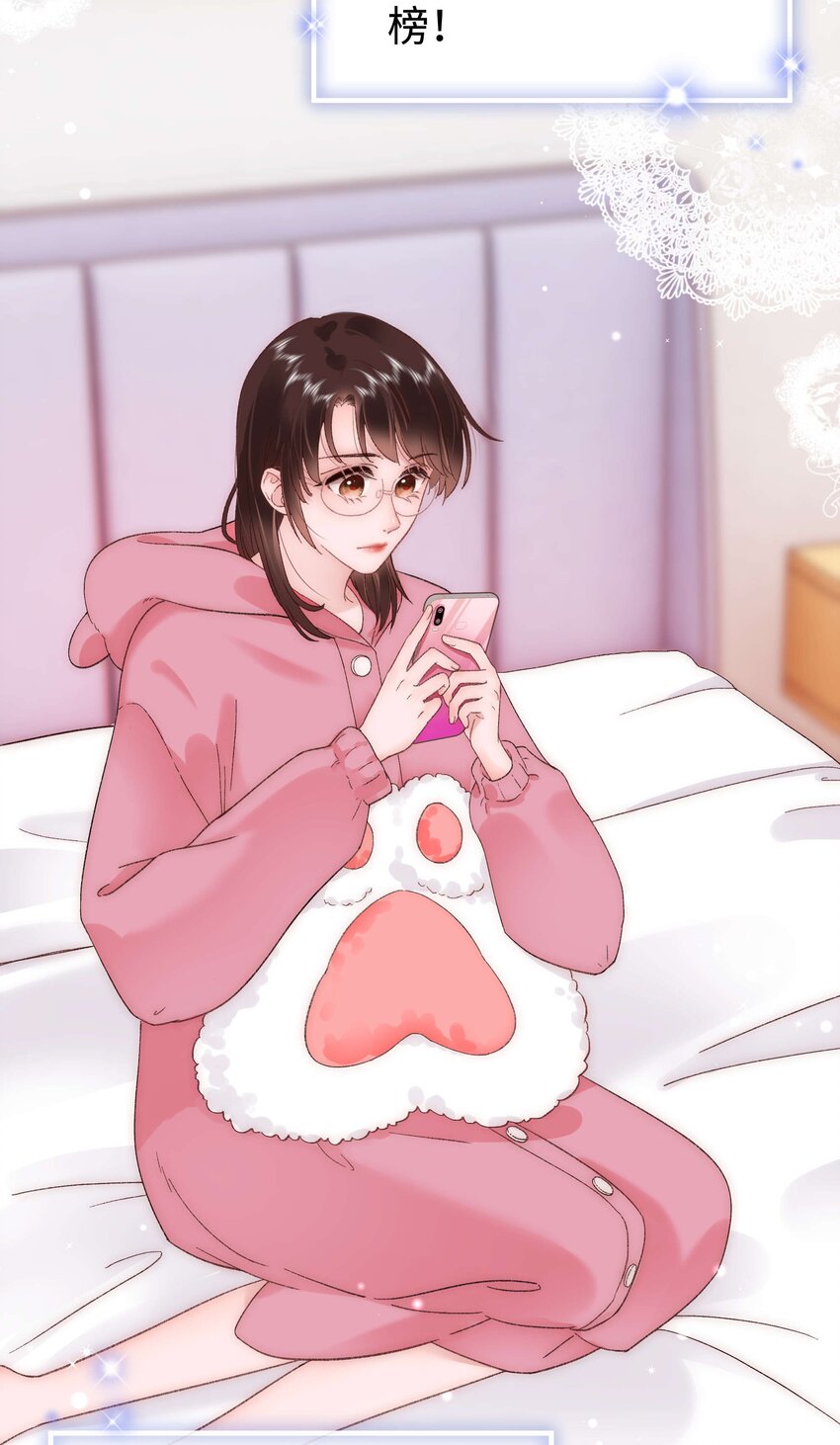 《职业粉丝》60 事情不该就这么结束！ 第44页