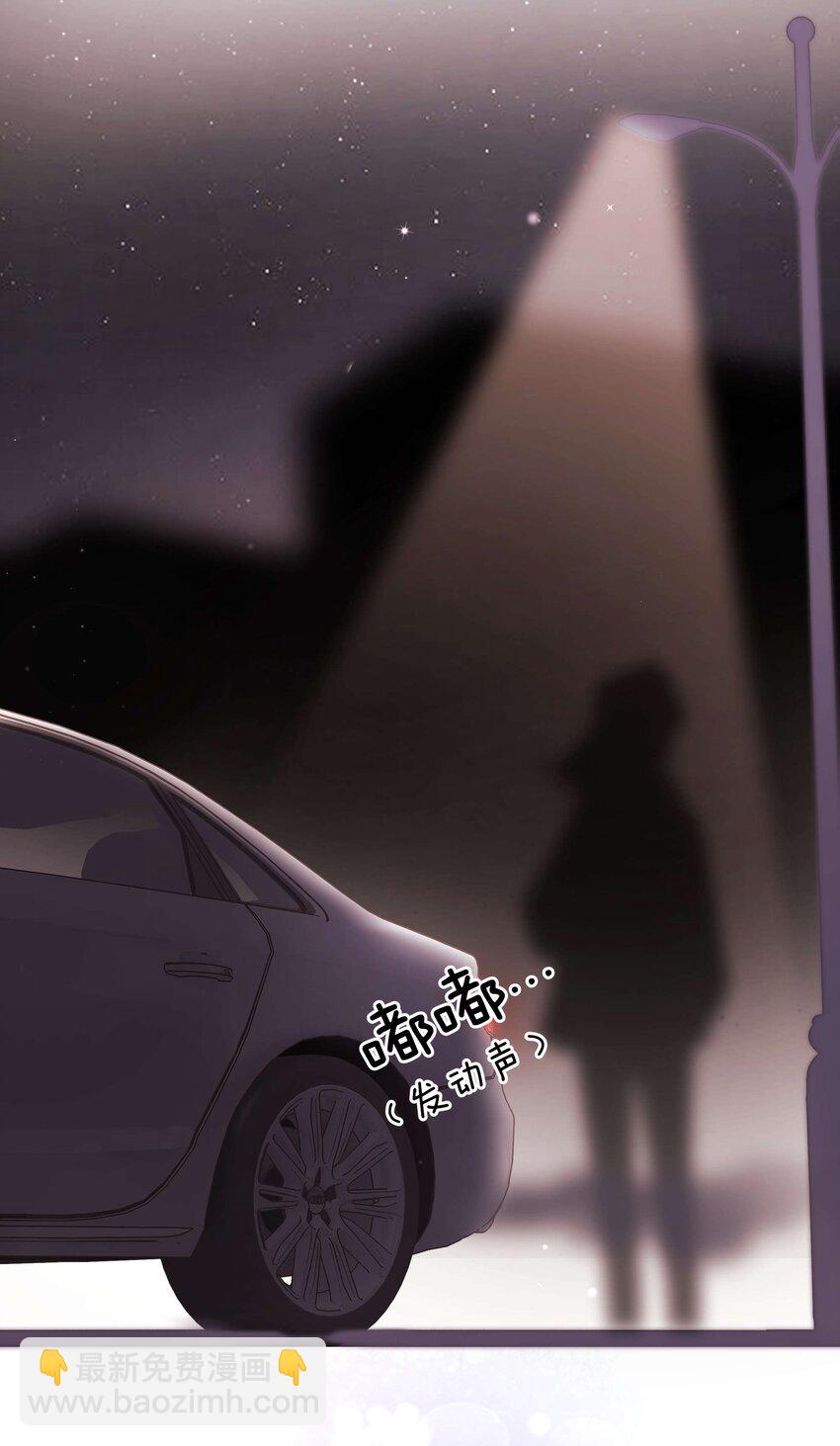 《职业粉丝》60 事情不该就这么结束！ 第7页