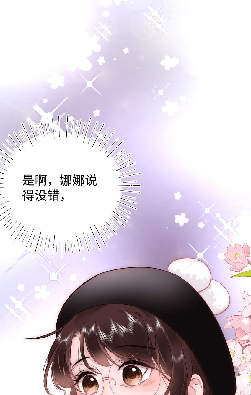 《职业粉丝》60 事情不该就这么结束！ 第8页