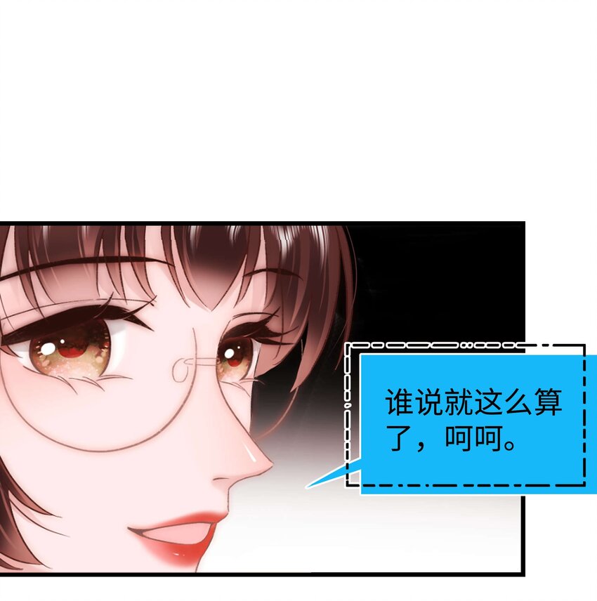 《职业粉丝》061 有冤报冤，有仇报仇！ 第14页