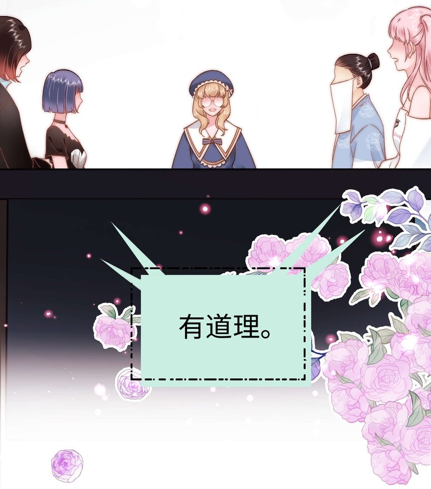 《职业粉丝》061 有冤报冤，有仇报仇！ 第23页