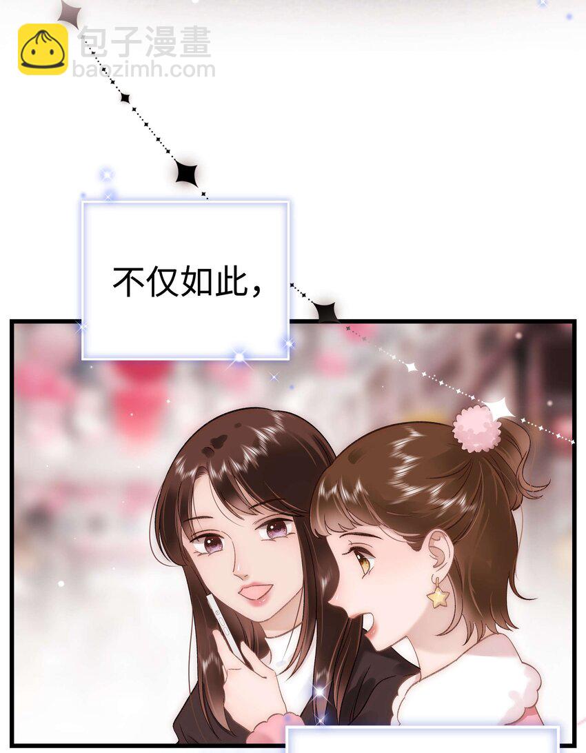 《职业粉丝》061 有冤报冤，有仇报仇！ 第29页