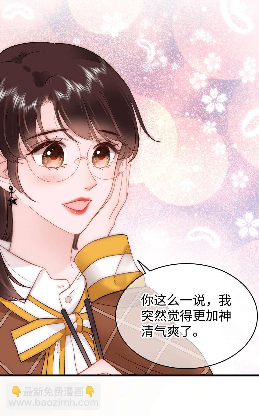 《职业粉丝》061 有冤报冤，有仇报仇！ 第49页