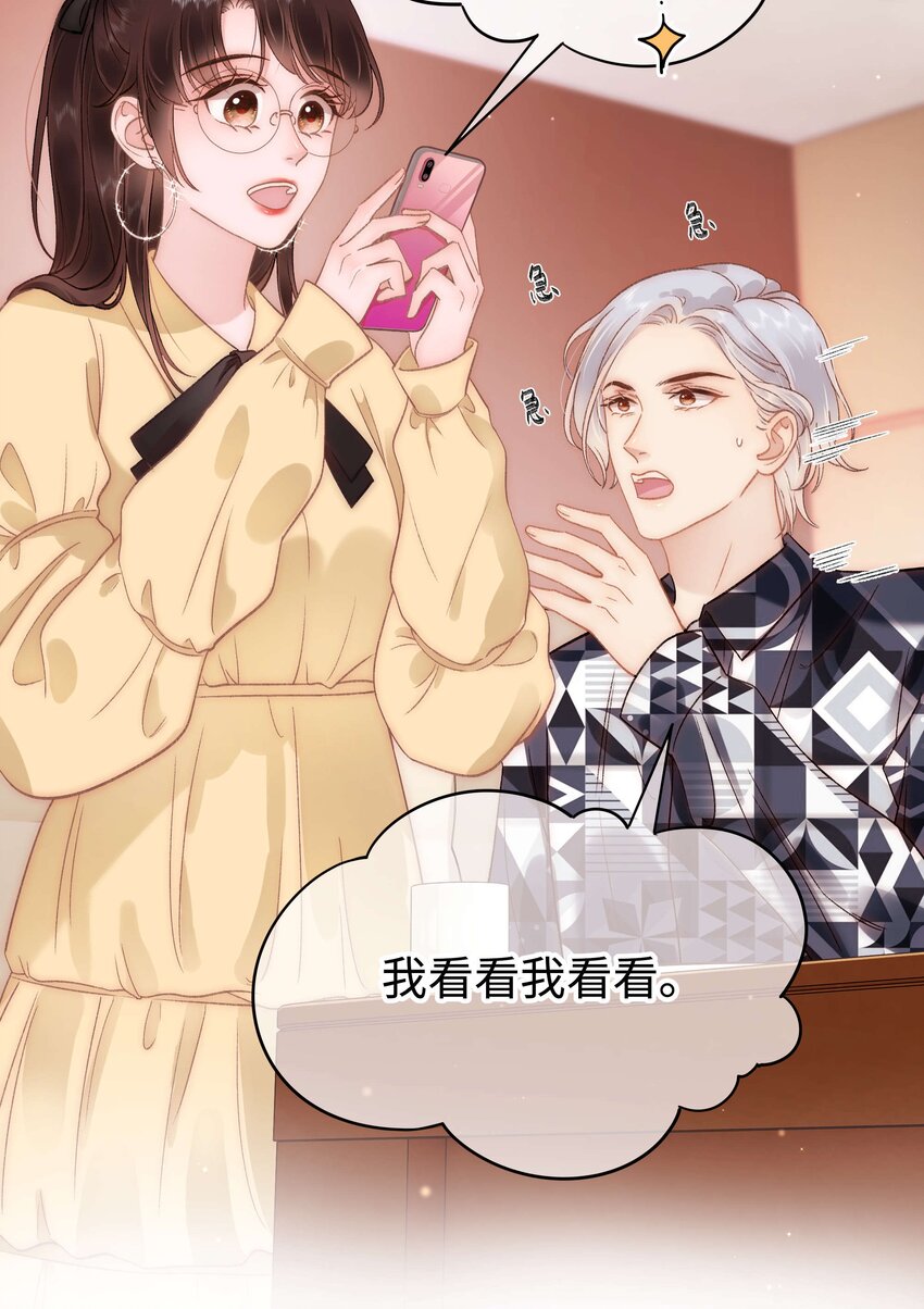 《职业粉丝》062 漂亮的反击！ 第11页